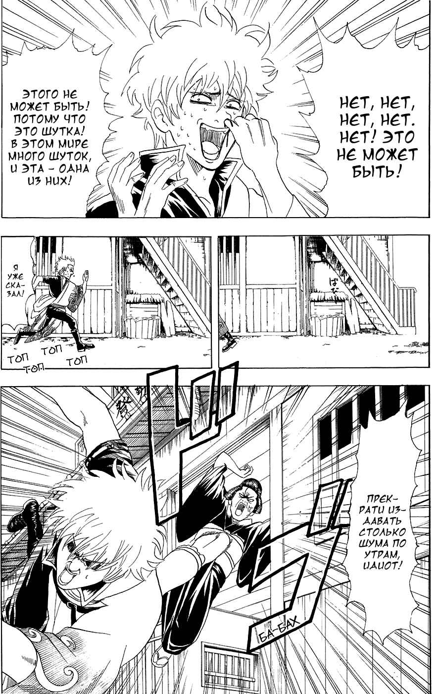 Chapter 77 - Page 9