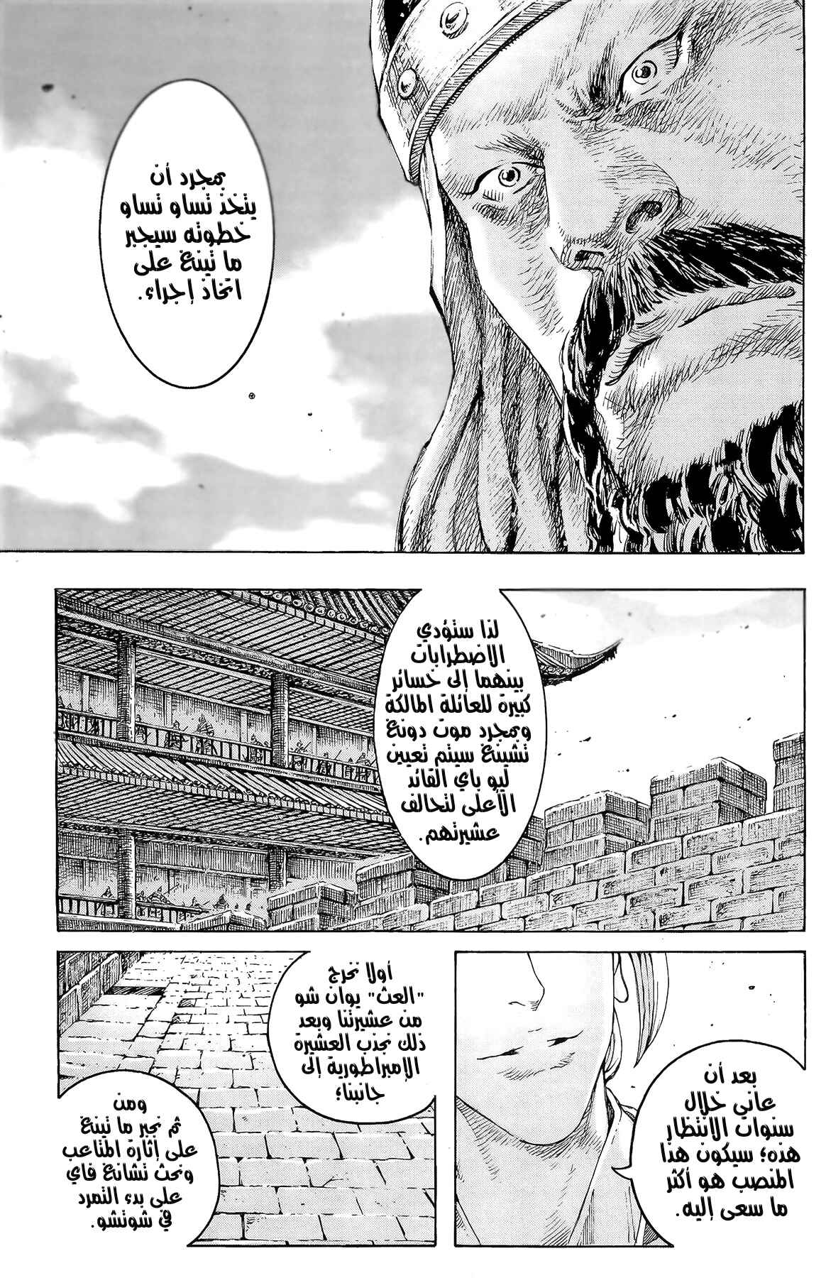 Chapter 289 - Page 22