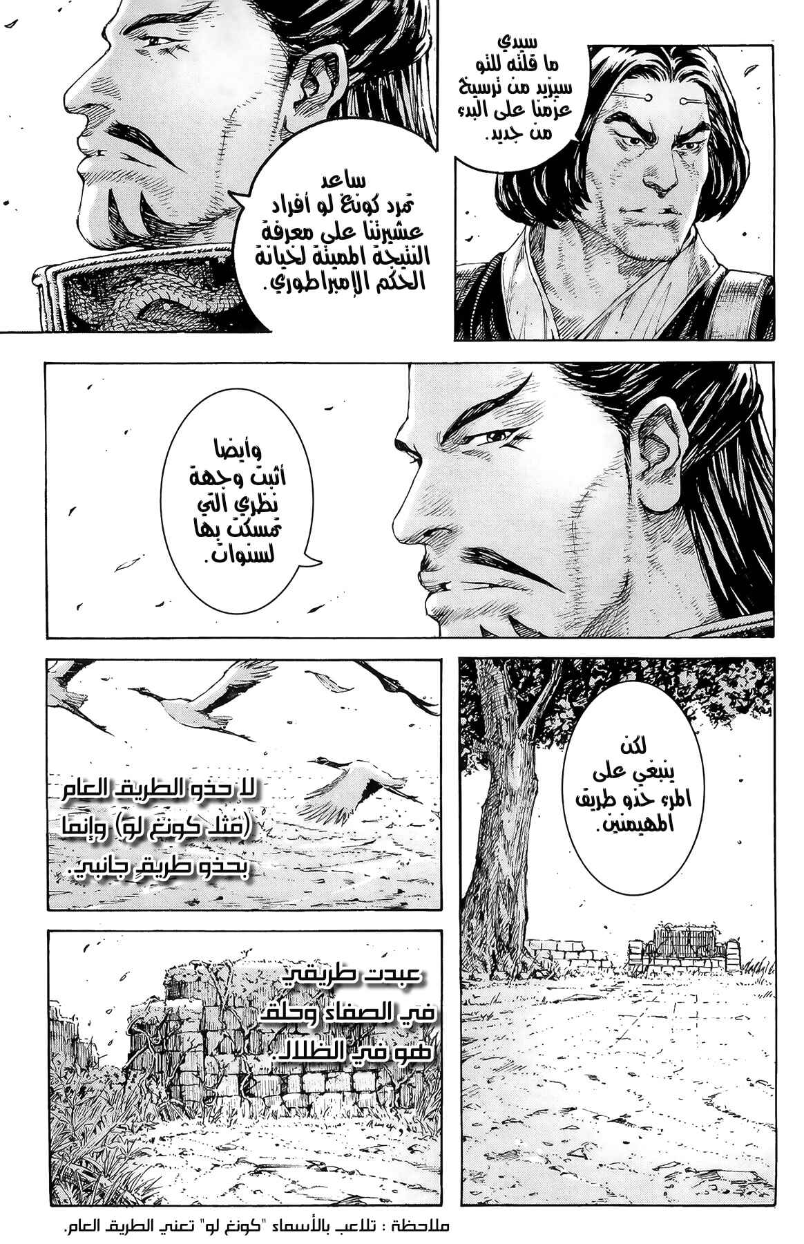 Chapter 289 - Page 8