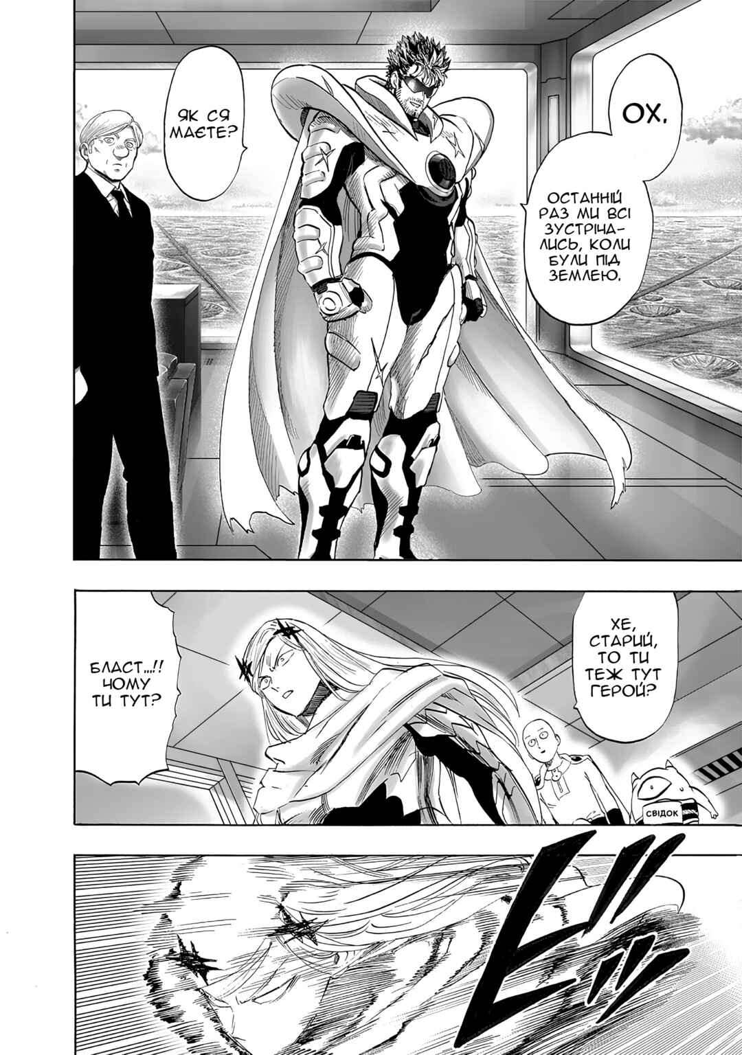 Chapter 193 - Page 2