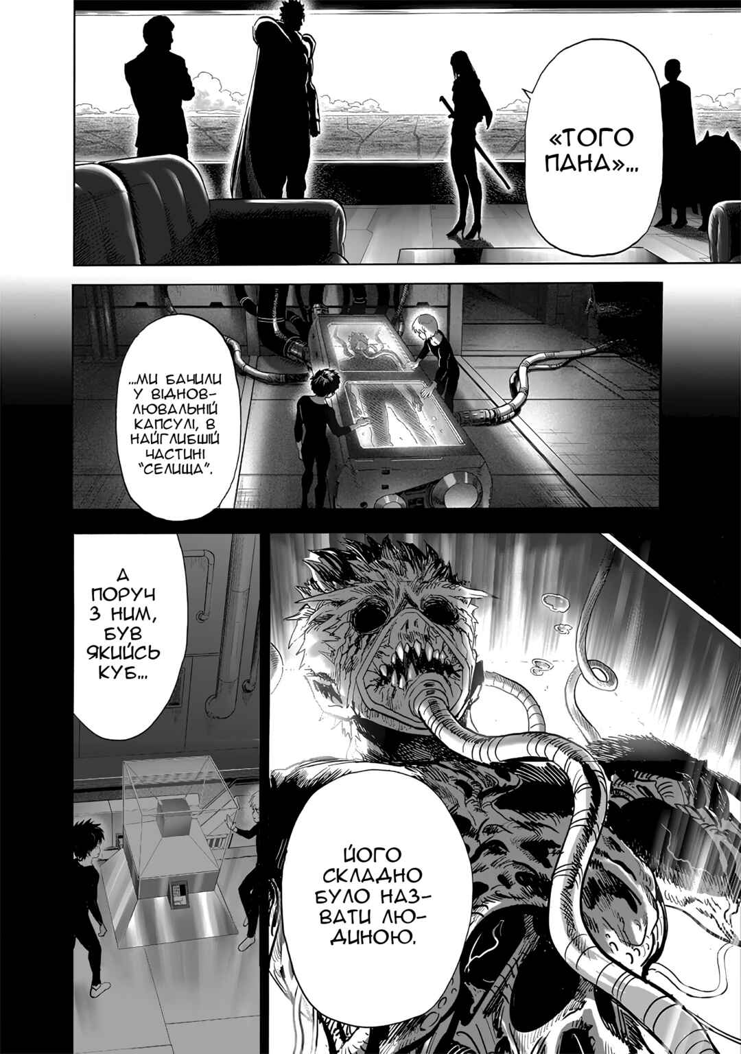 Chapter 193 - Page 20