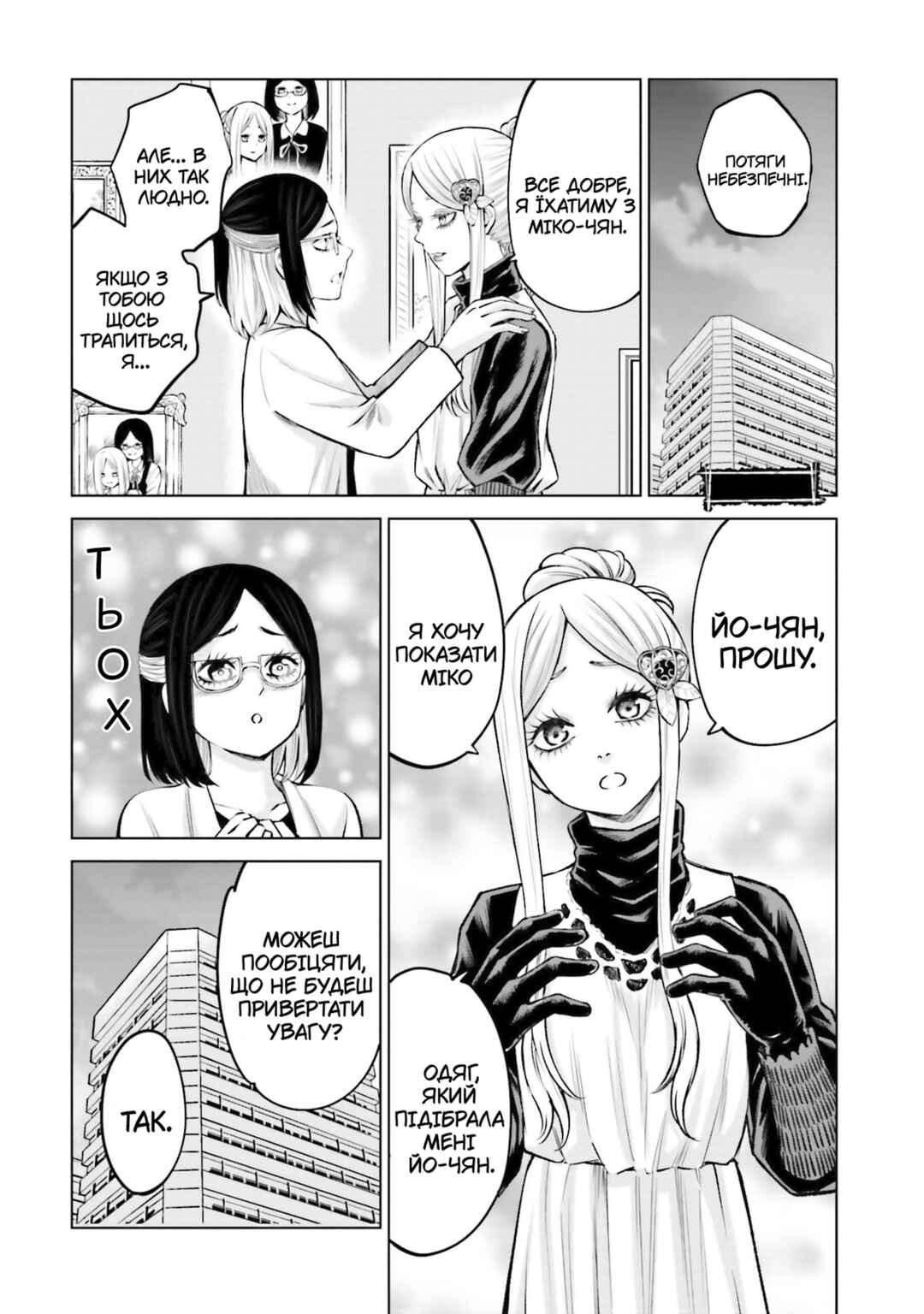 Chapter 60.5 - Page 4