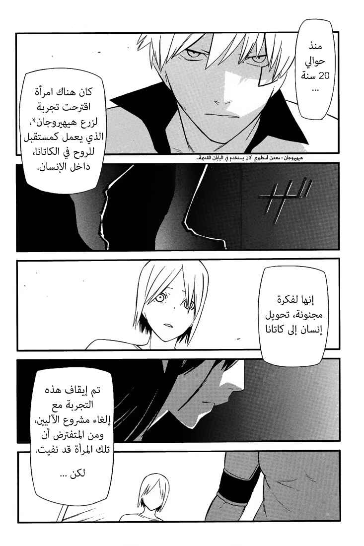 Chapter 8 - Page 1