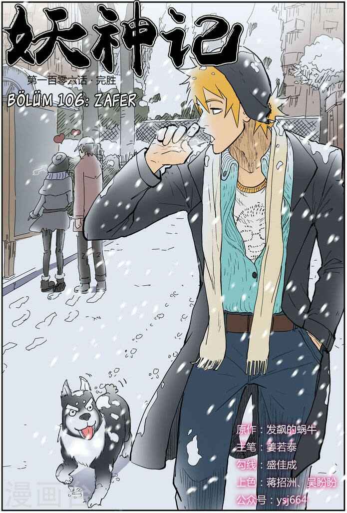 Chapter 106 - Page 2