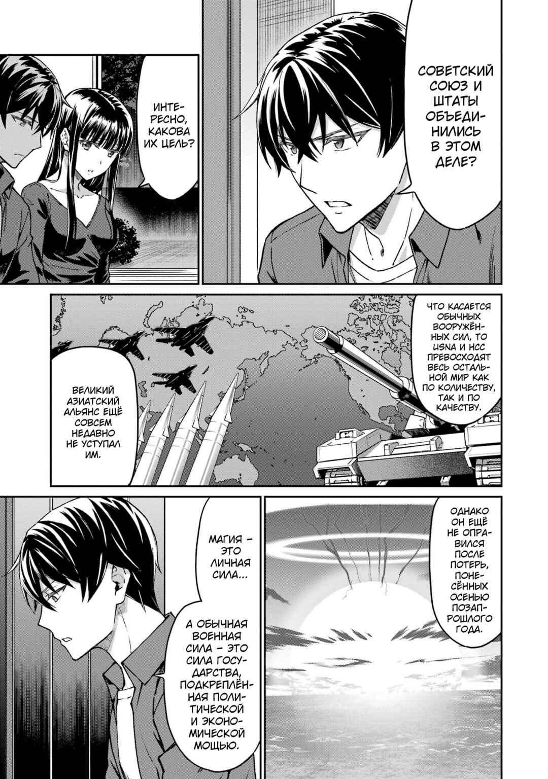 Chapter 8 - Page 6