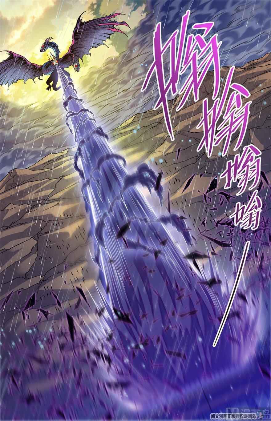 Chapter 405 - Page 2