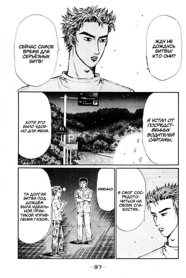 Chapter 365 - Page 7