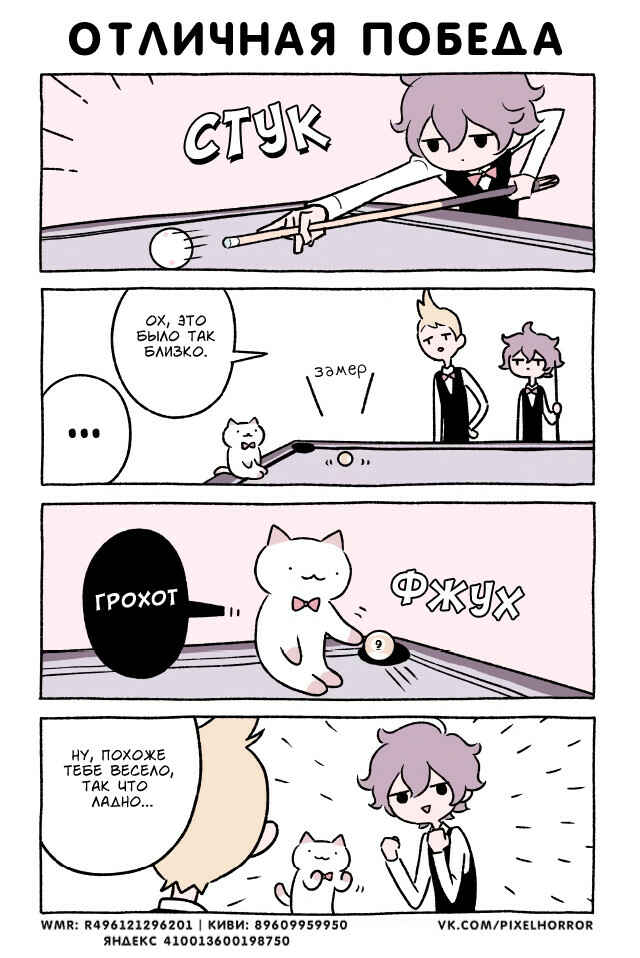 Chapter 239 - Page 1