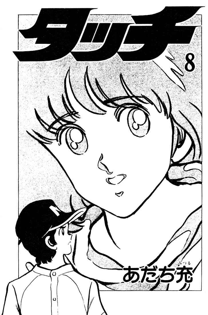 Chapter 70 - Page 2