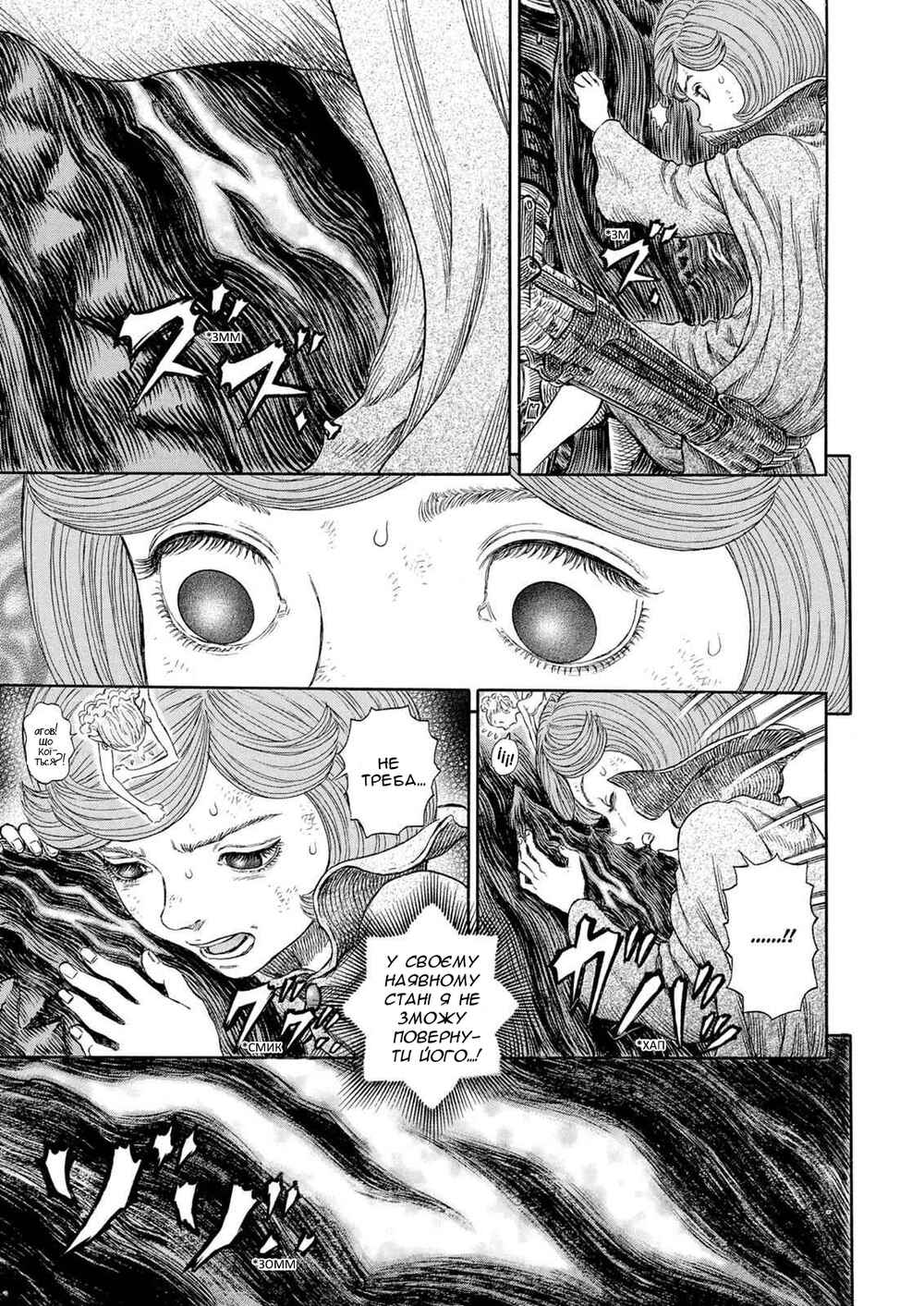 Chapter 269 - Page 7