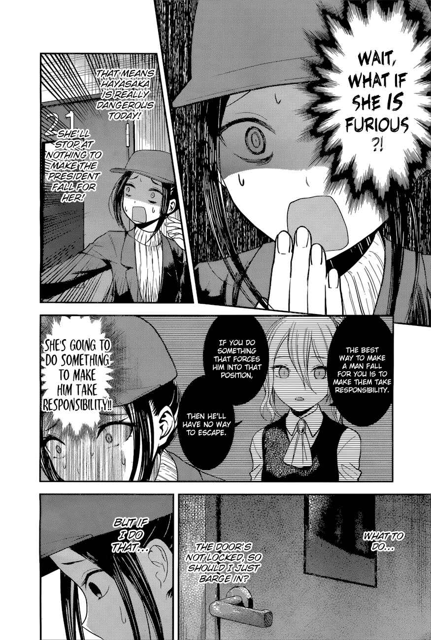 Chapter 94 - Page 7