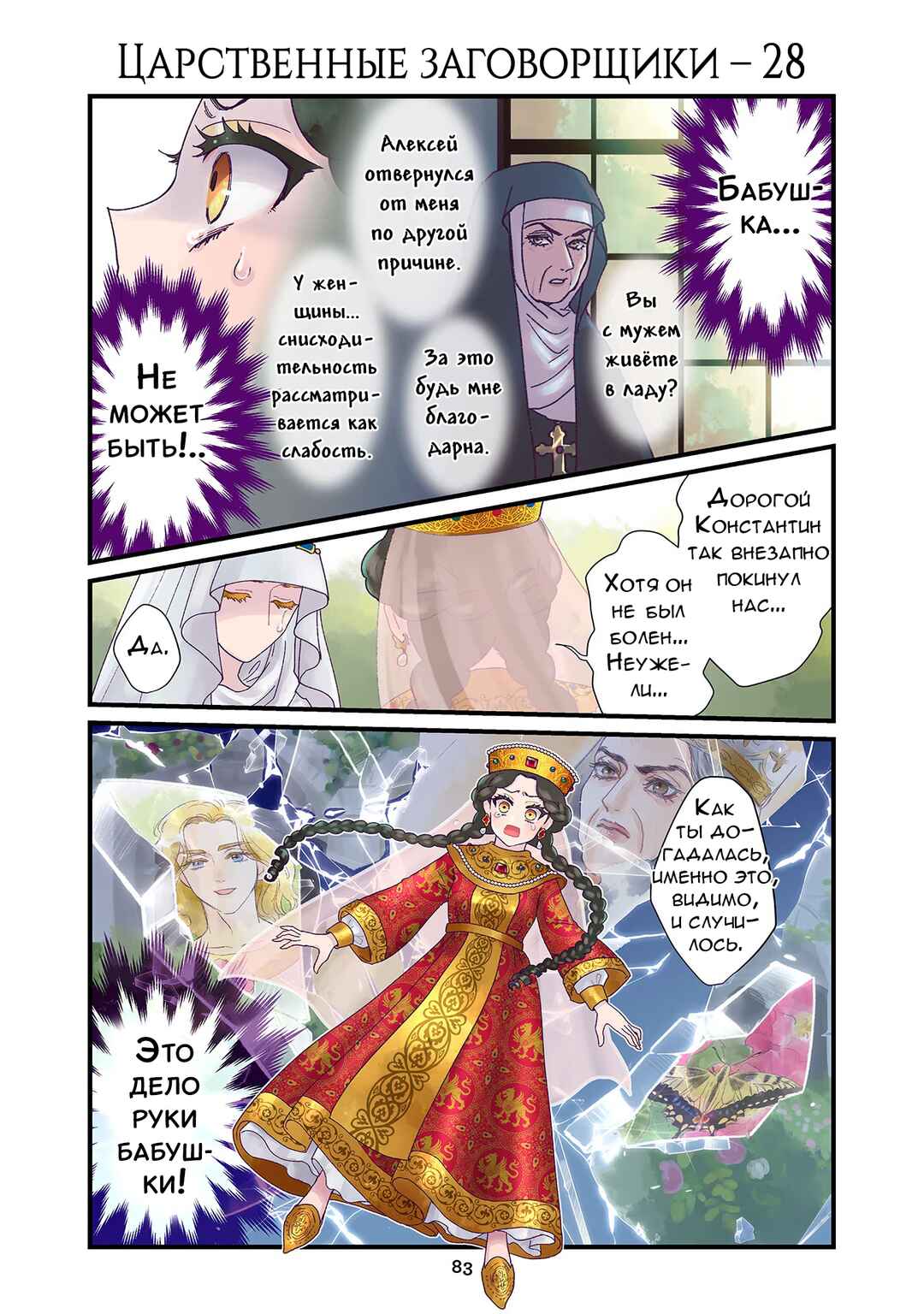 Chapter 72 - Page 1