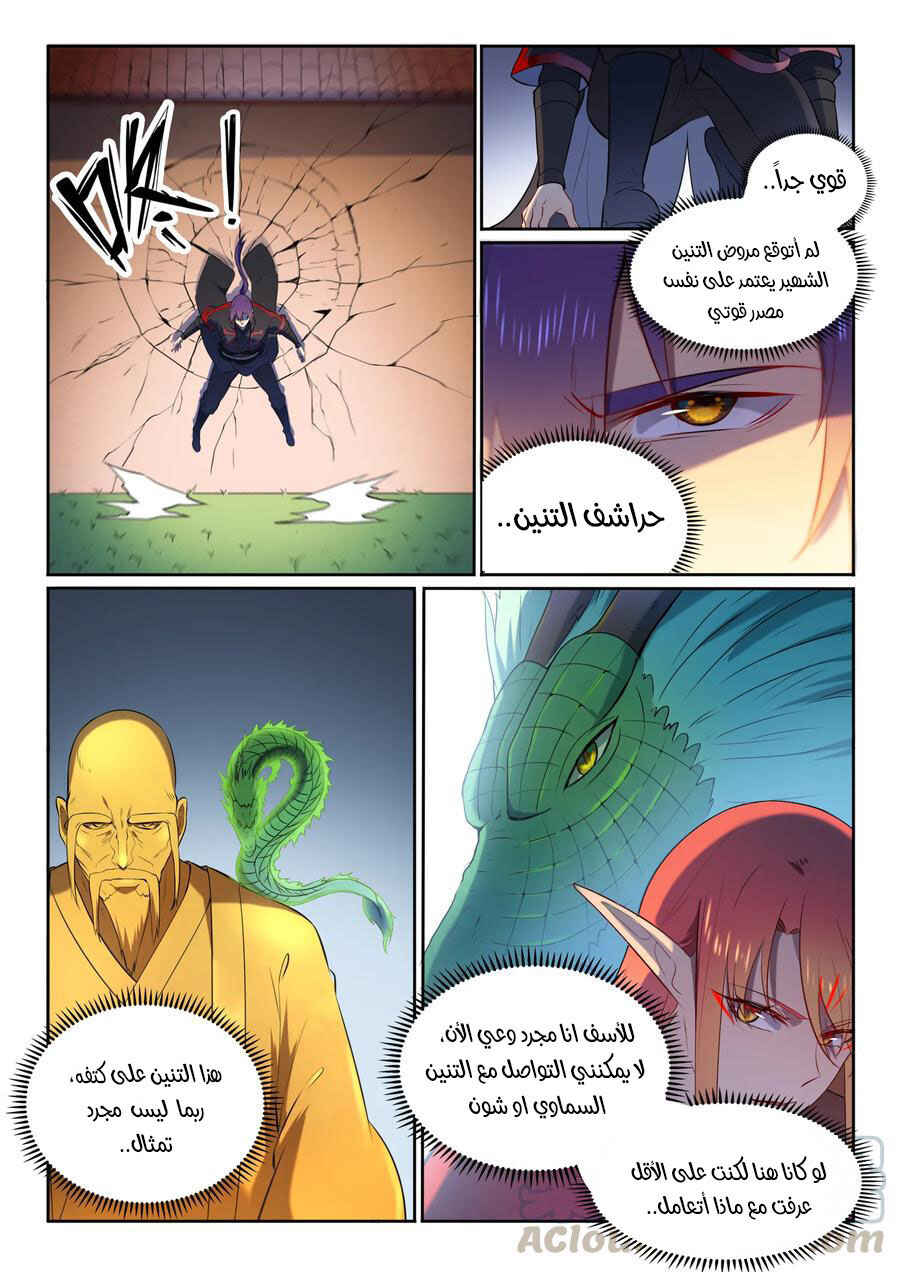 Chapter 582 - Page 14