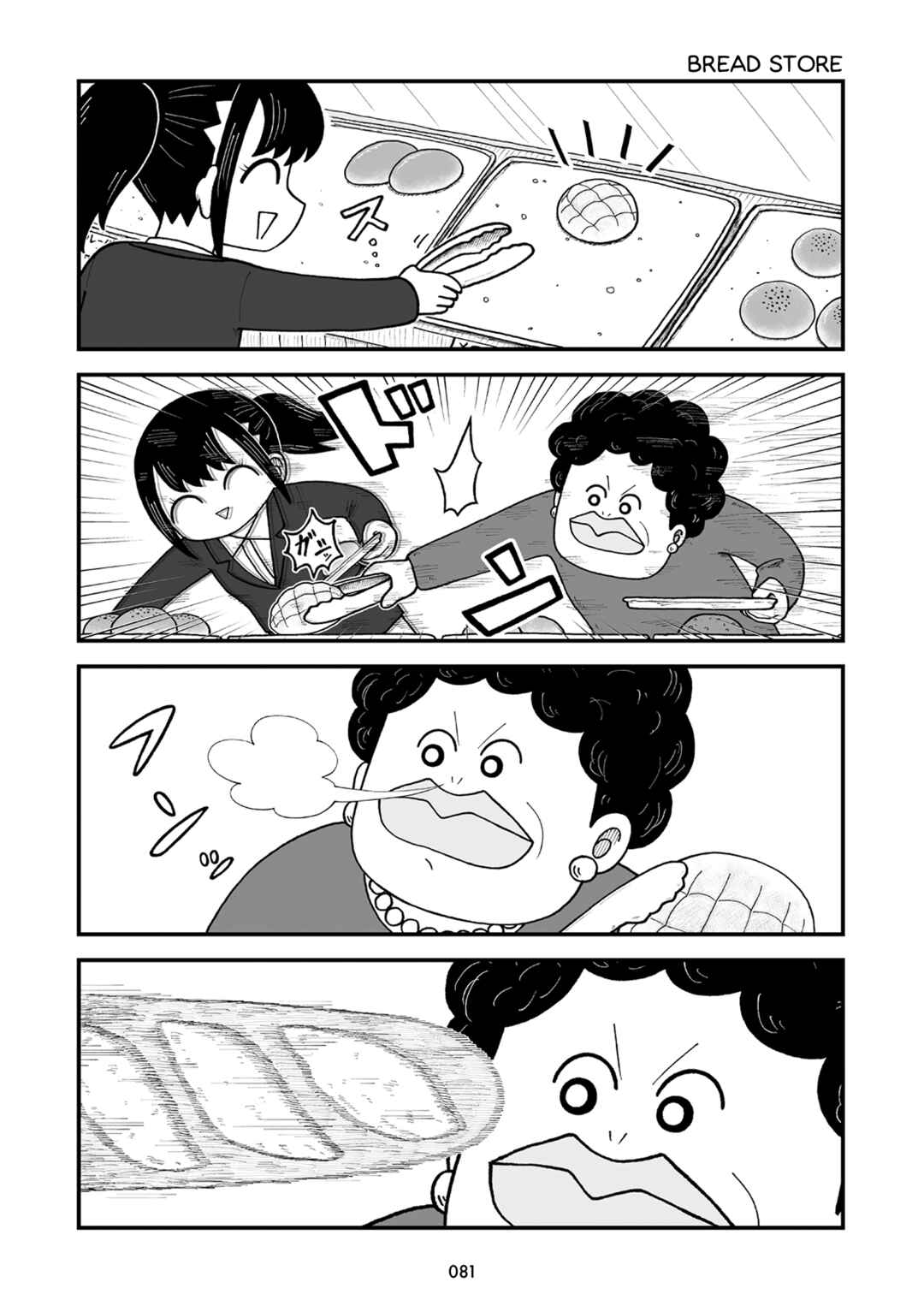 Chapter 9 - Page 2