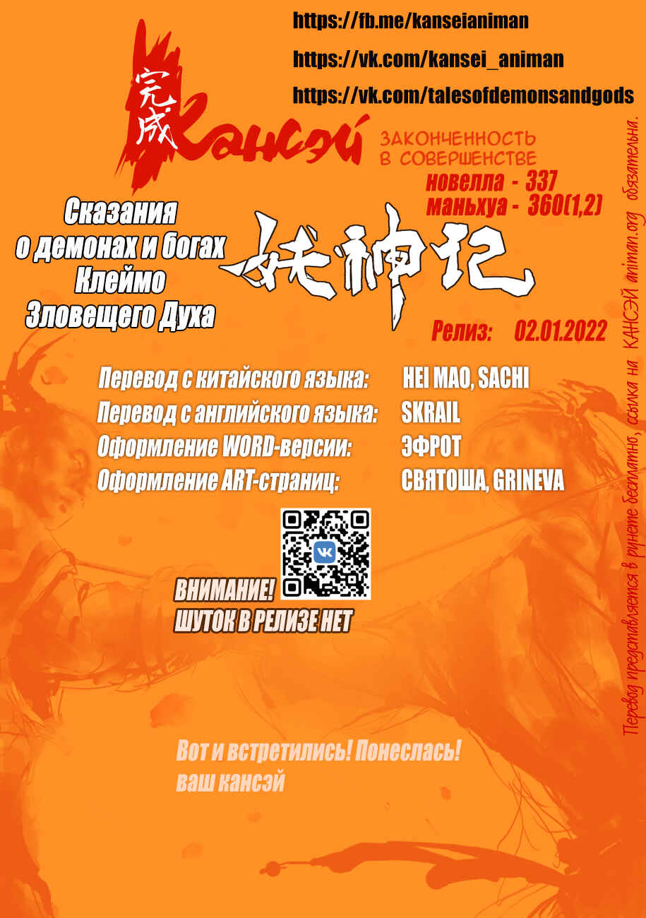 Chapter 360 - Page 1