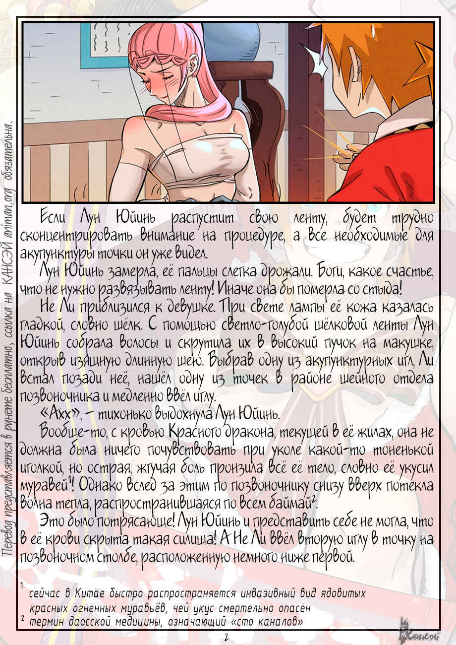 Chapter 360 - Page 24
