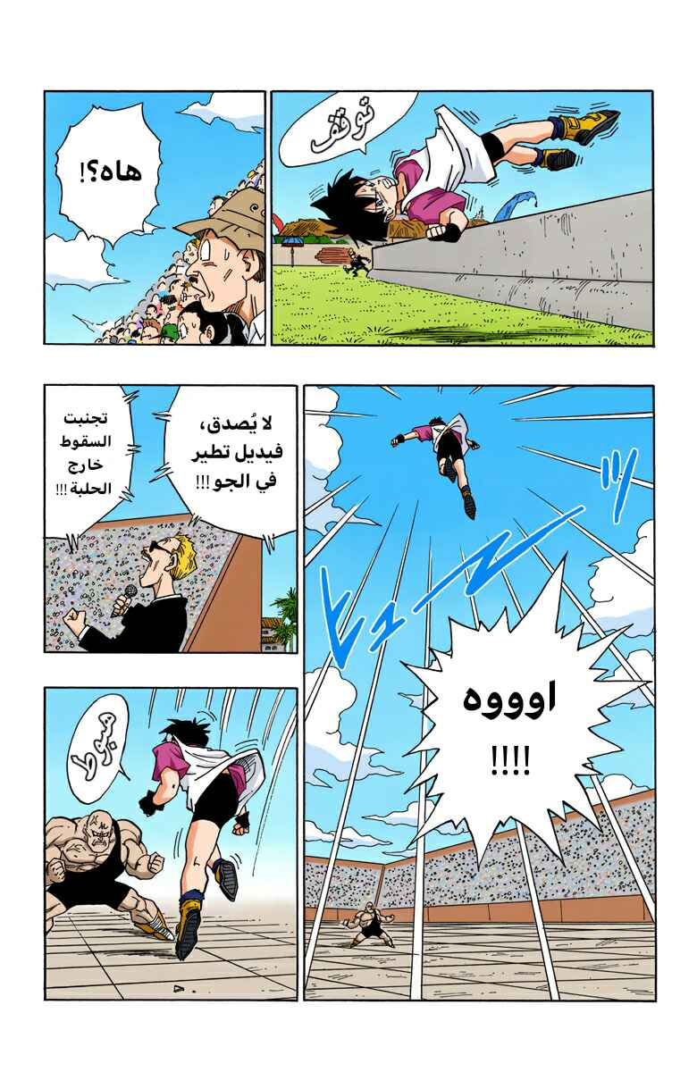 Chapter 441 - Page 3