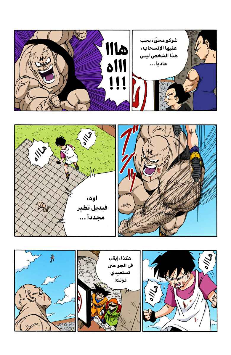 Chapter 441 - Page 8