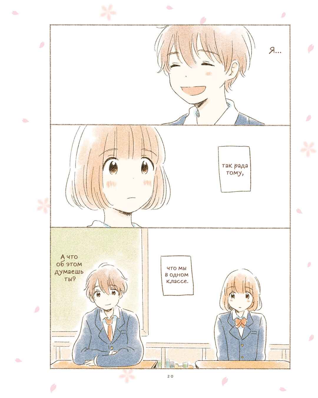 Chapter 2 - Page 5