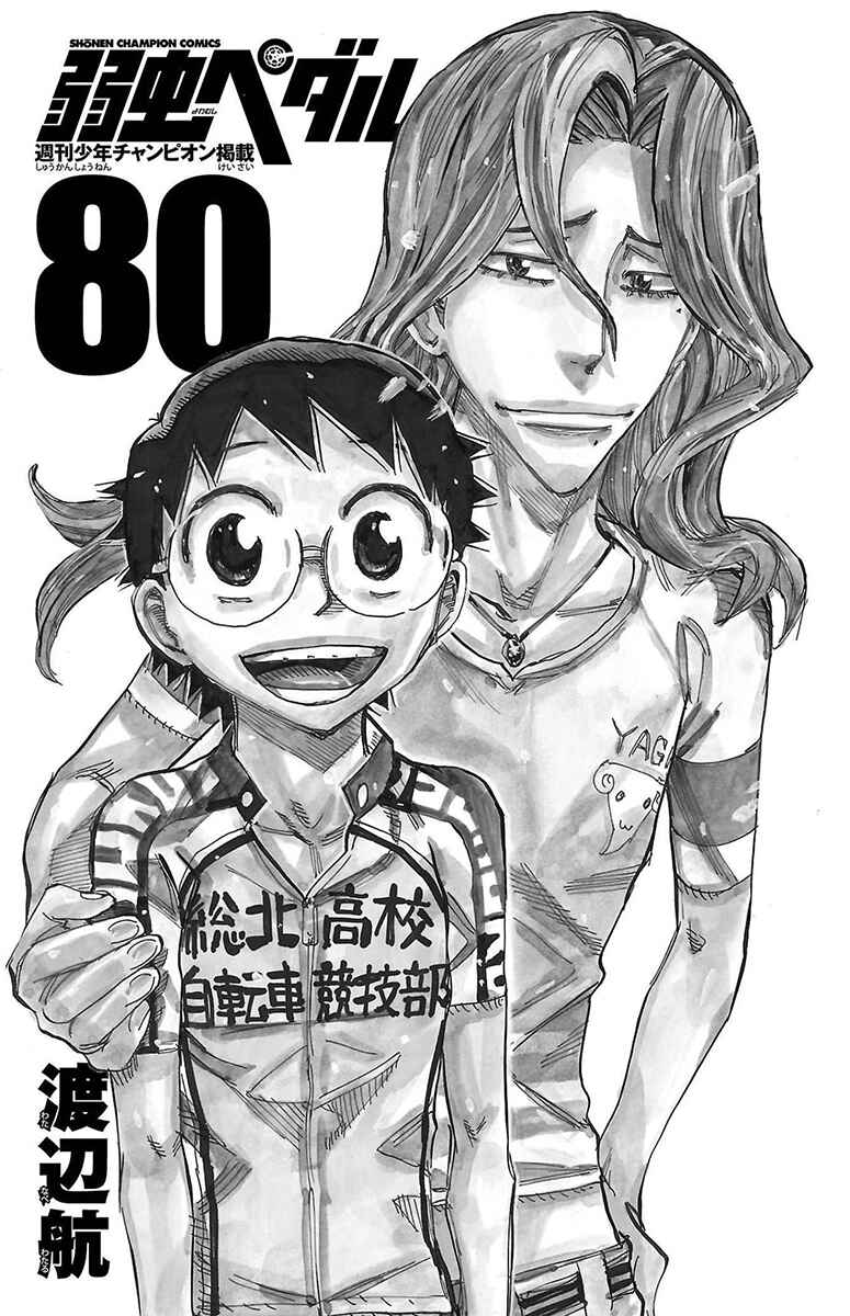 Chapter 679 - Page 3