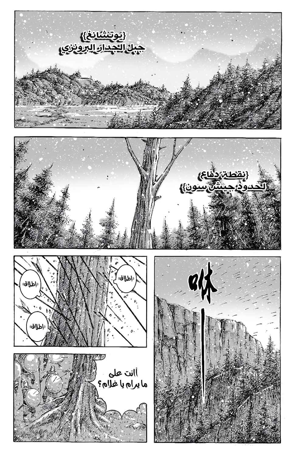 Chapter 413 - Page 2