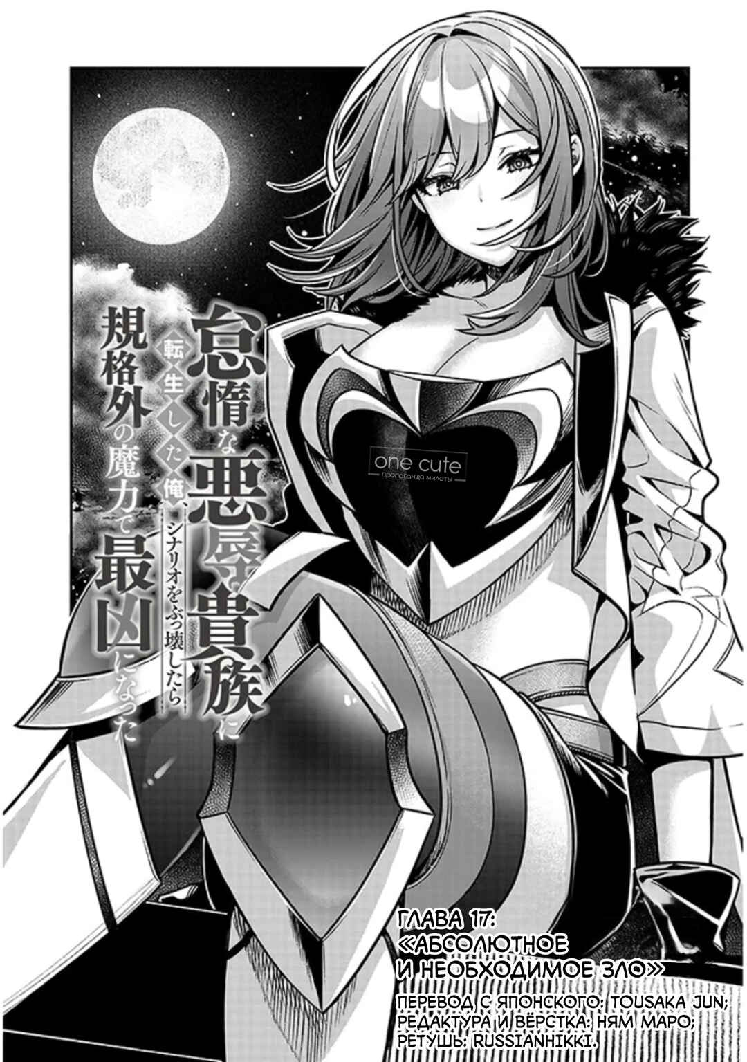 Chapter 17.1 - Page 1