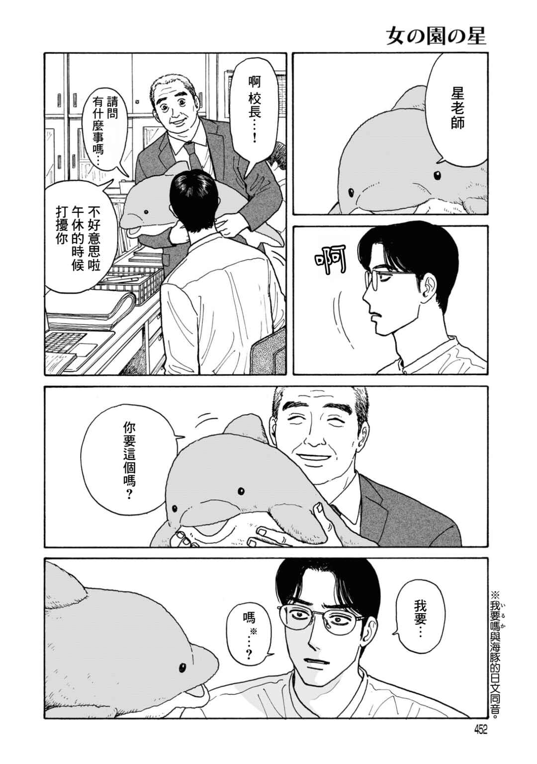 Chapter 22.5 - Page 5