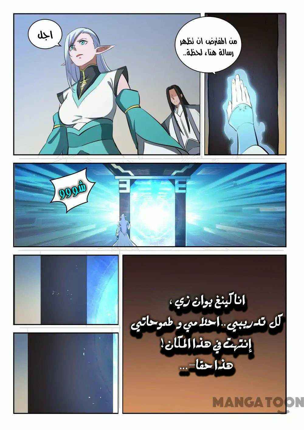 Chapter 283 - Page 4