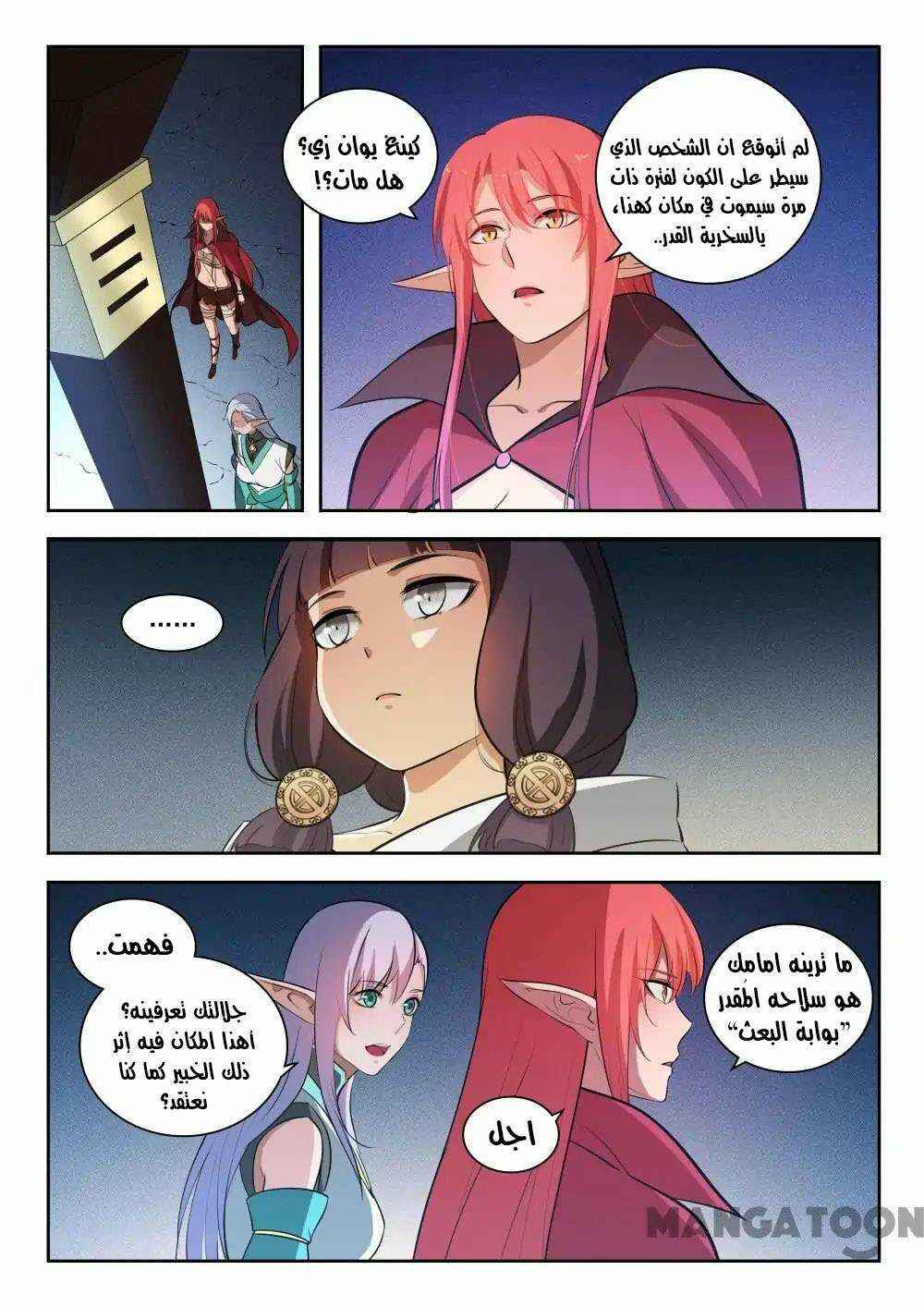 Chapter 283 - Page 5