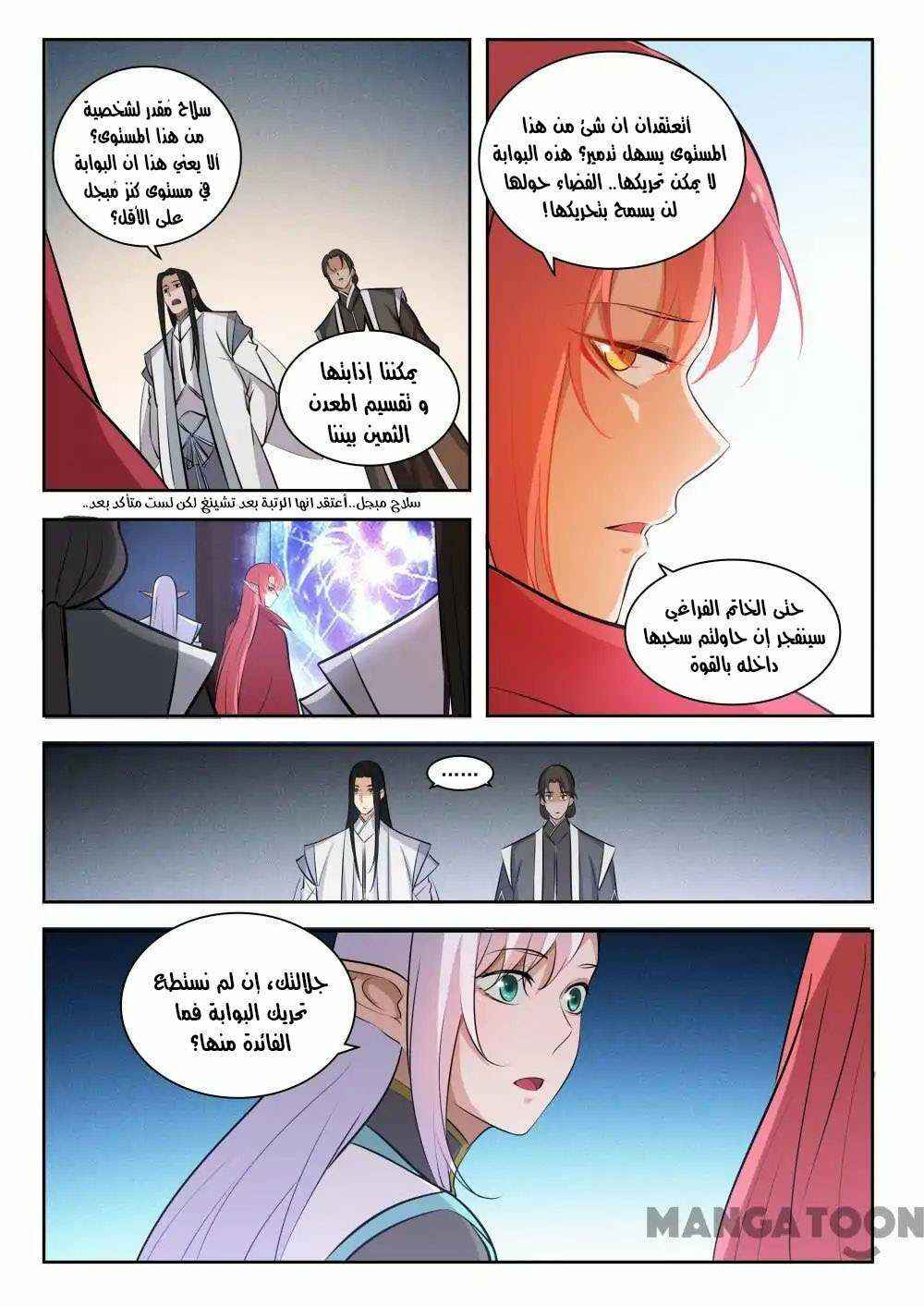 Chapter 283 - Page 6