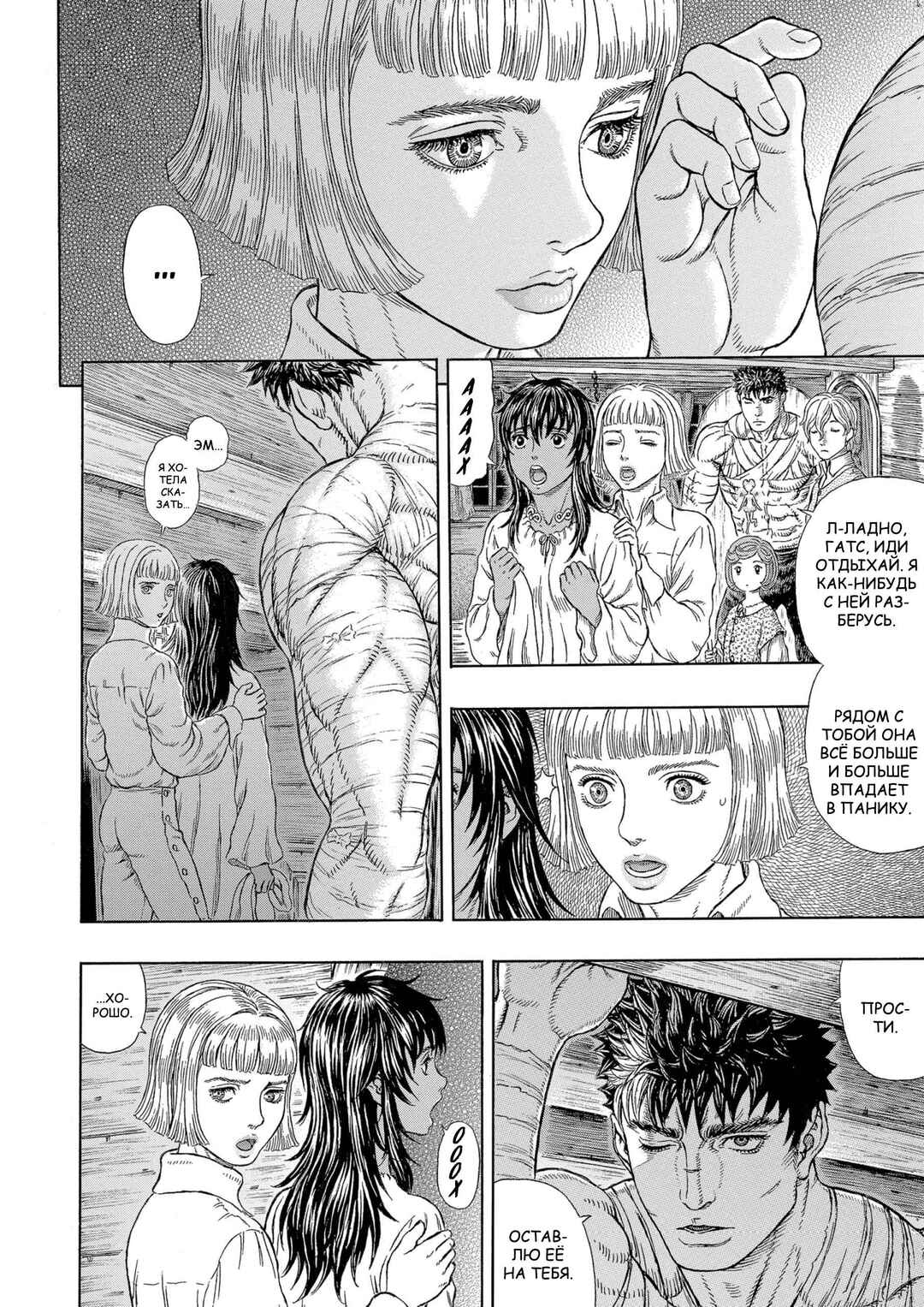 Chapter 328 - Page 10