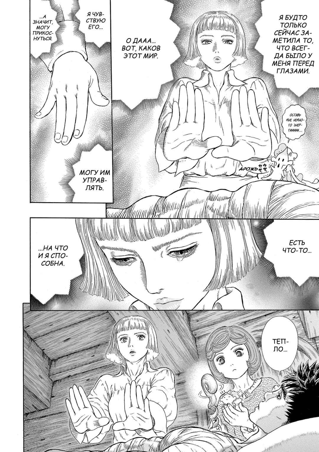 Chapter 328 - Page 6