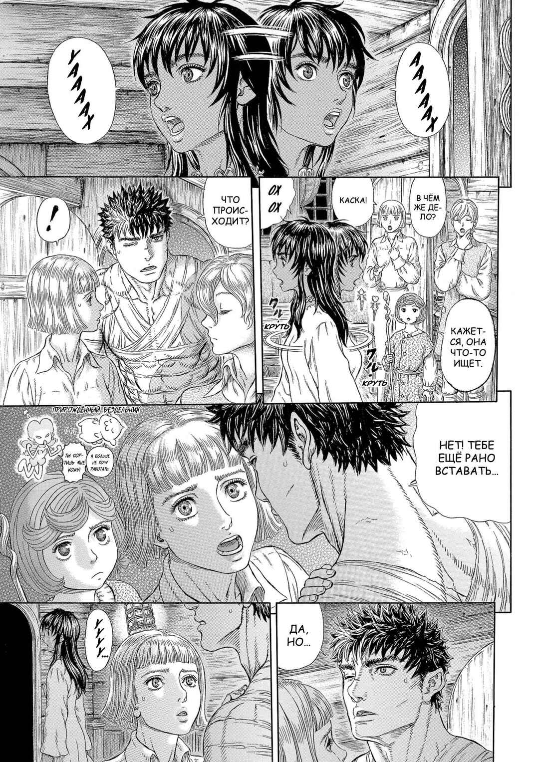 Chapter 328 - Page 9