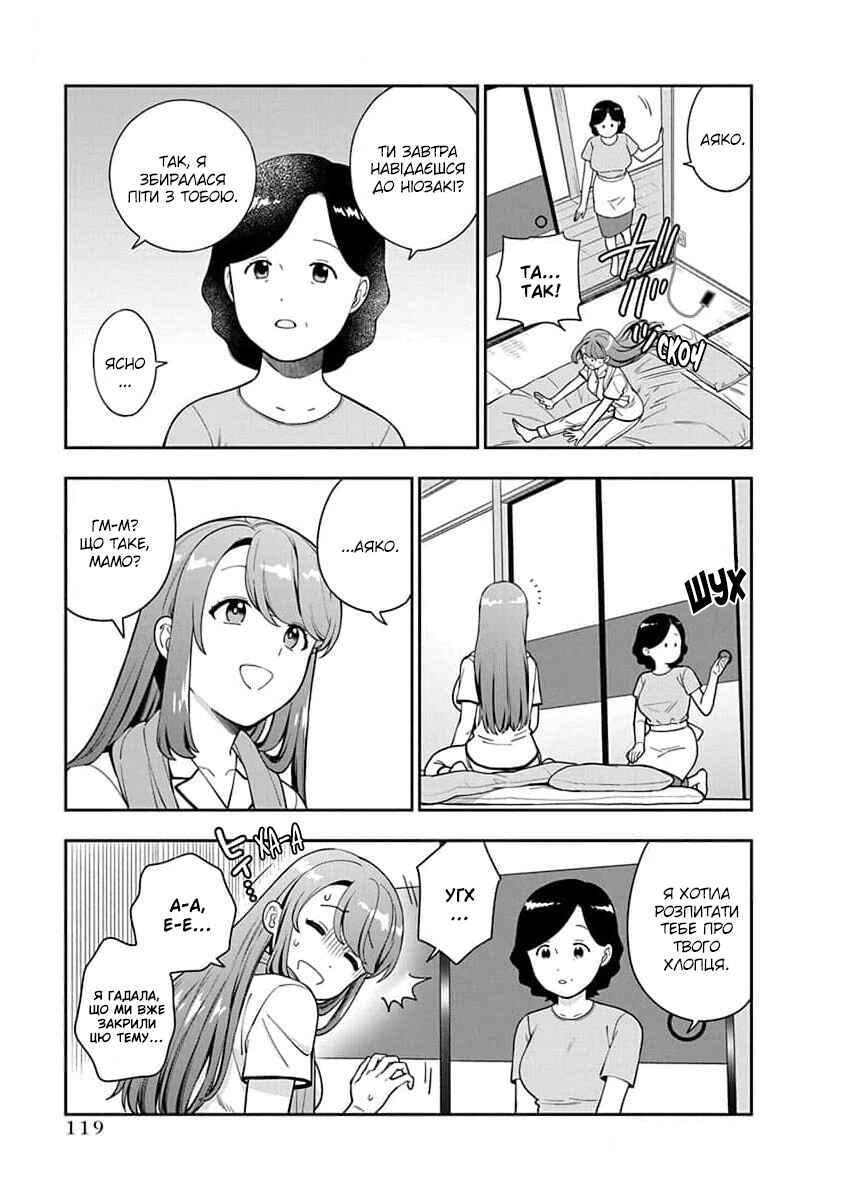 Chapter 24 - Page 21