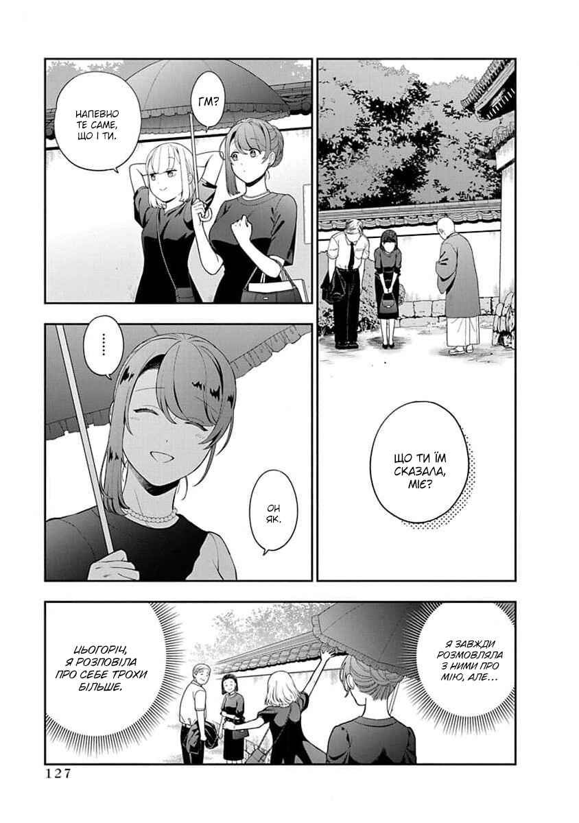 Chapter 24 - Page 29