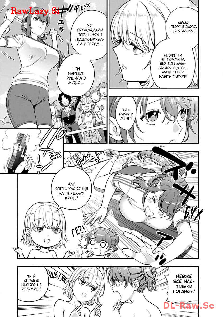 Chapter 24 - Page 7