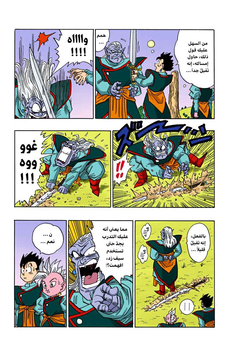 Chapter 472 - Page 7