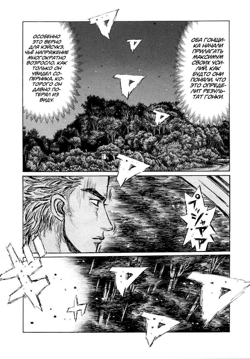 Chapter 405 - Page 11
