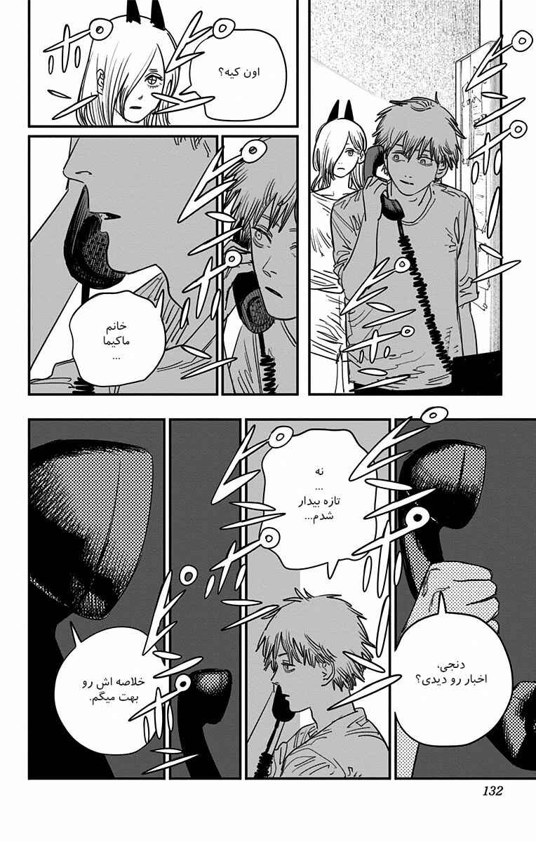 Chapter 77 - Page 3