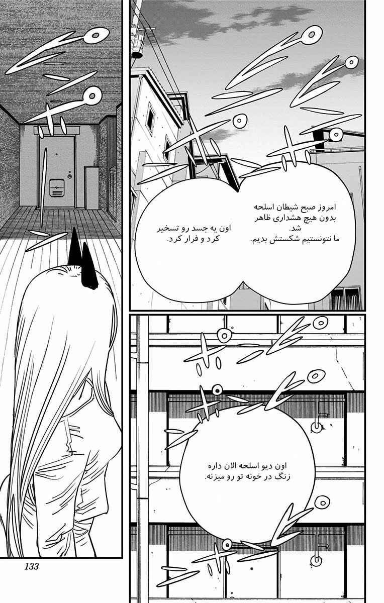 Chapter 77 - Page 4