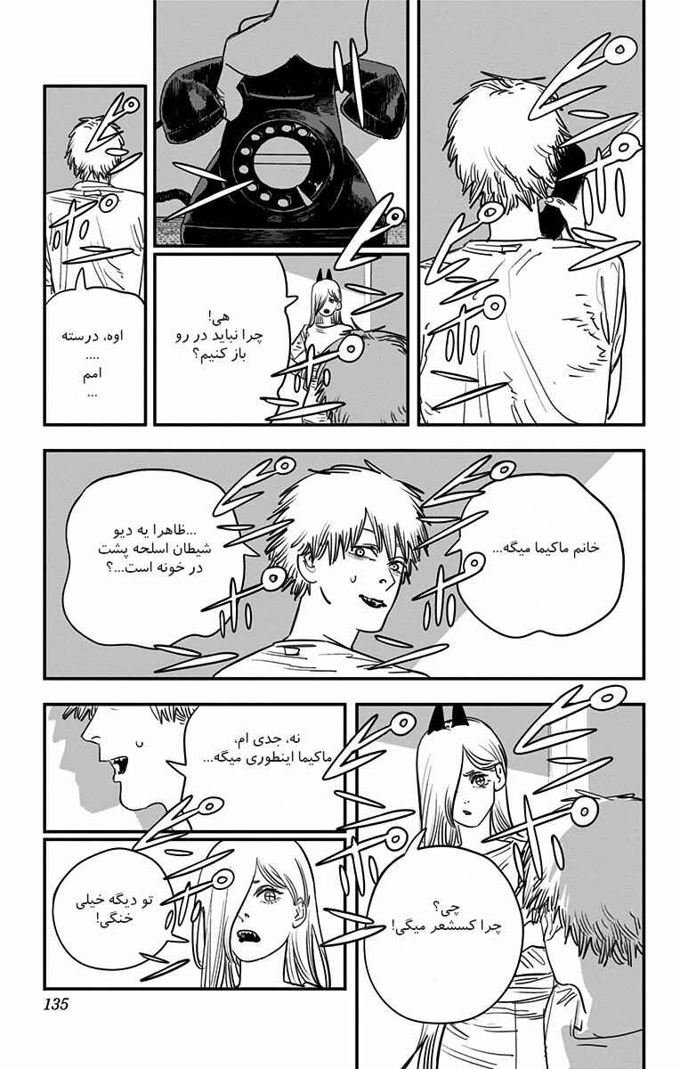 Chapter 77 - Page 6