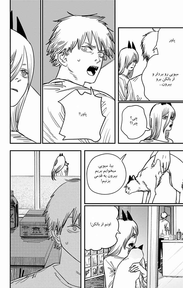 Chapter 77 - Page 9