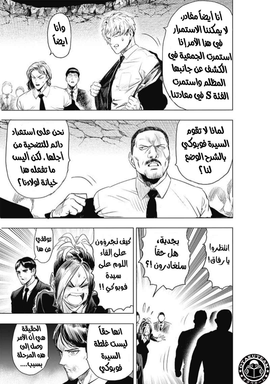 Chapter 181 - Page 22
