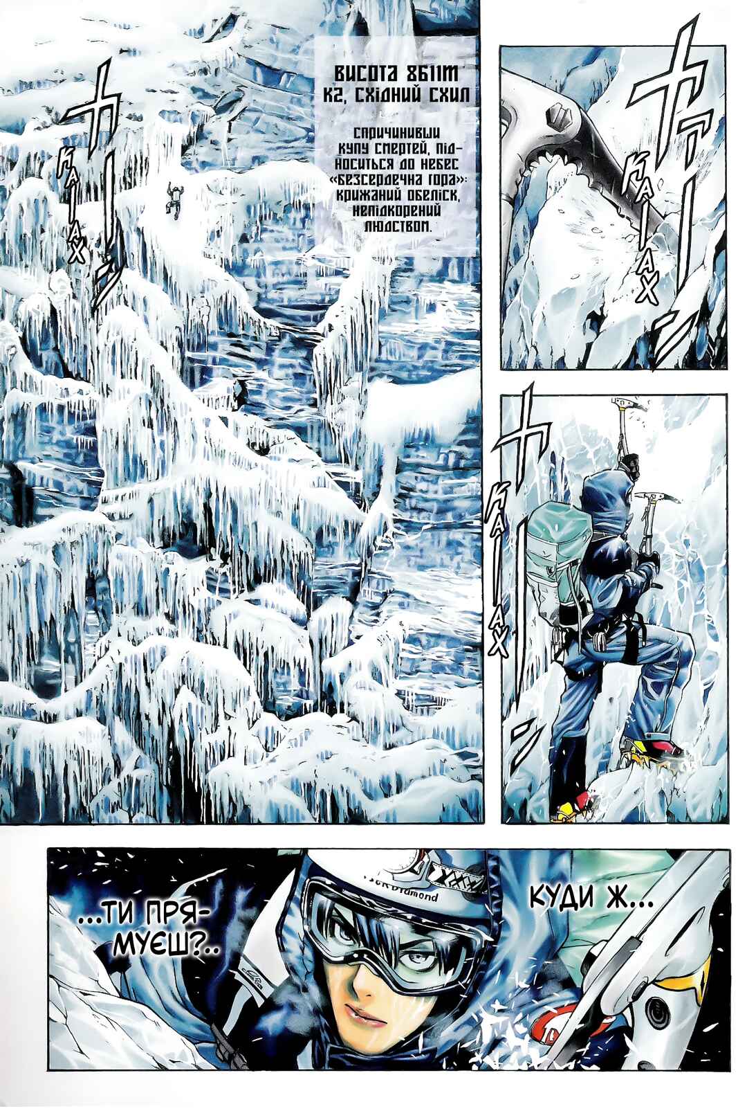 Chapter 1 - Page 2