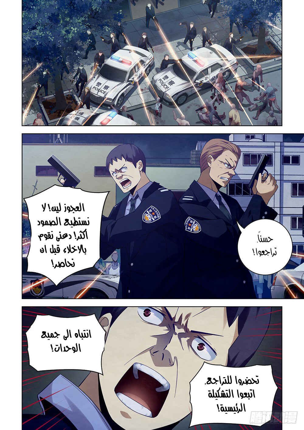 Chapter 29 - Page 2