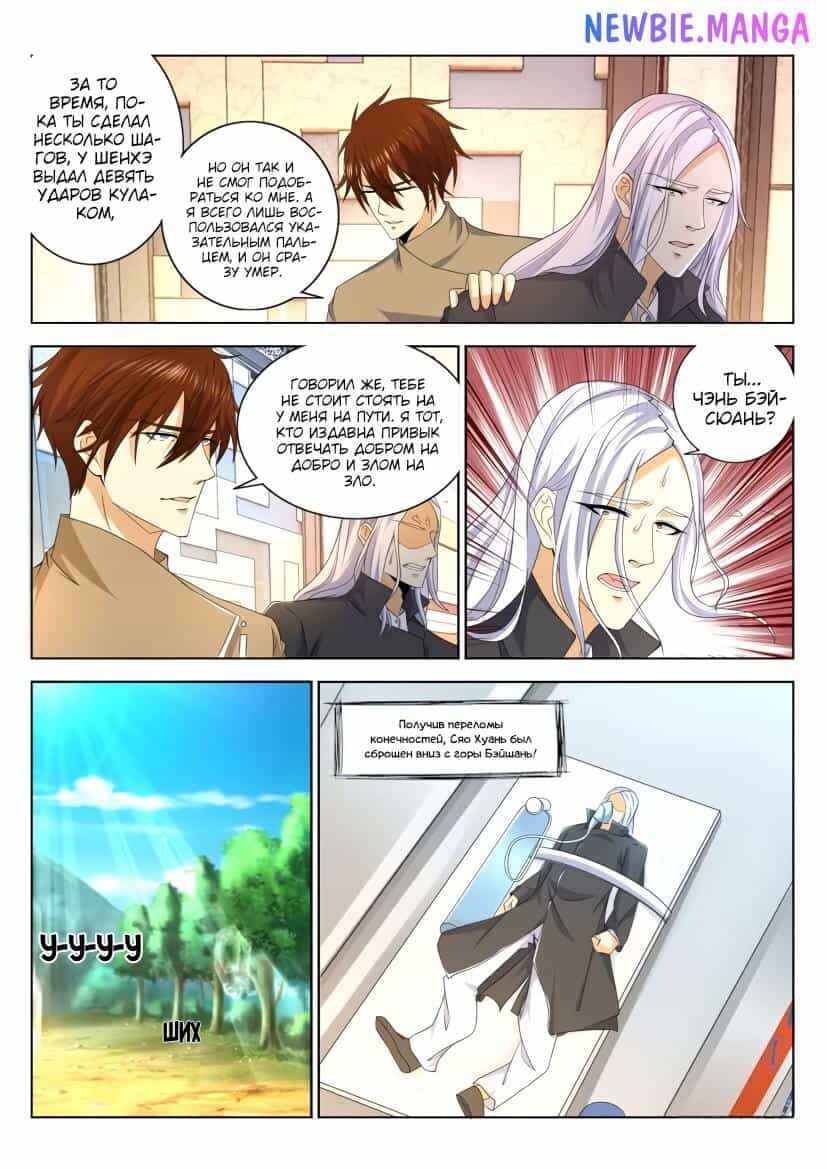 Chapter 323 - Page 10