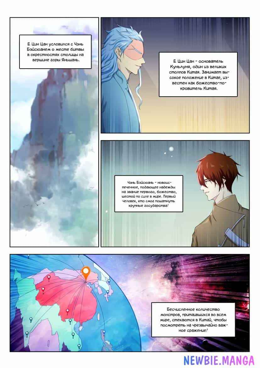 Chapter 323 - Page 15
