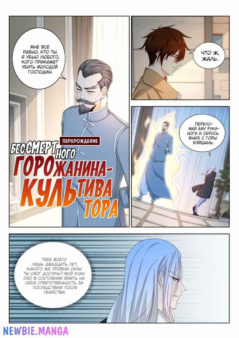 Chapter 323 - Page 8