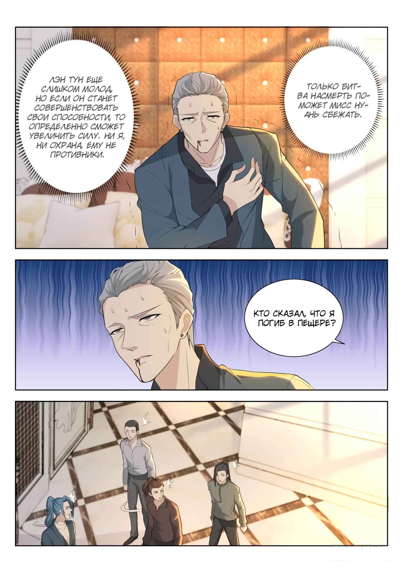 Chapter 283 - Page 10