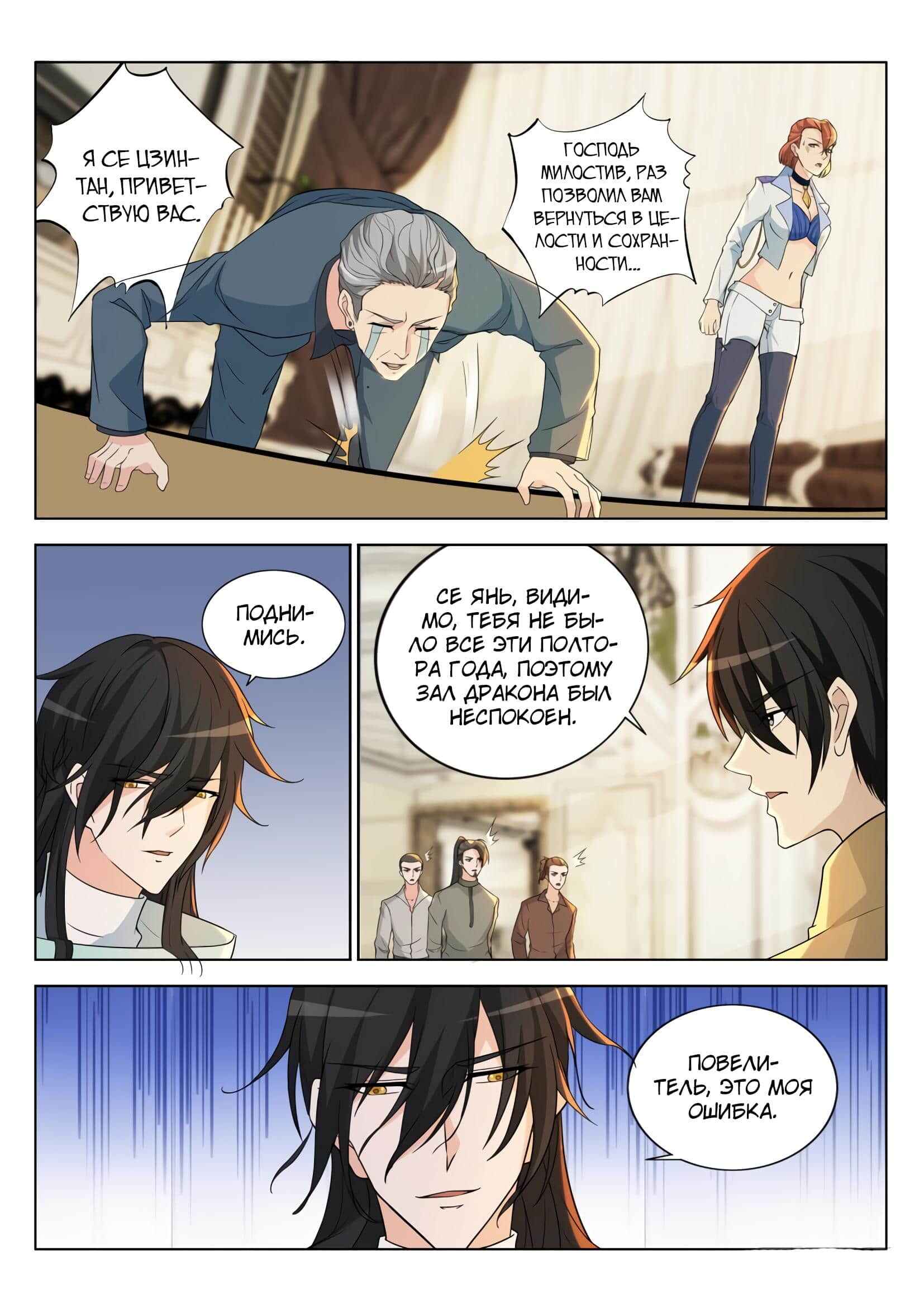 Chapter 283 - Page 12